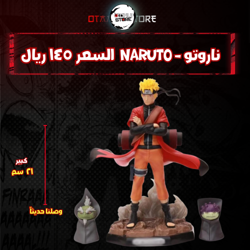 ناروتو - Naruto