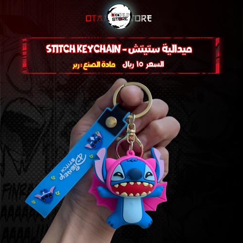 ميدالية ستيتش - stitch Keychain