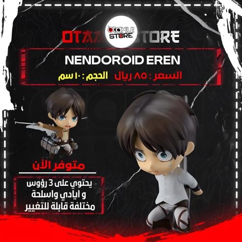 Nendoroid Eren 375