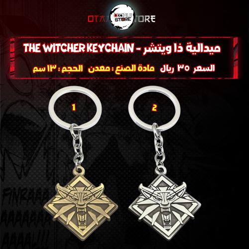 ميدالية ذا ويتشر - ‎The Witcher keychain