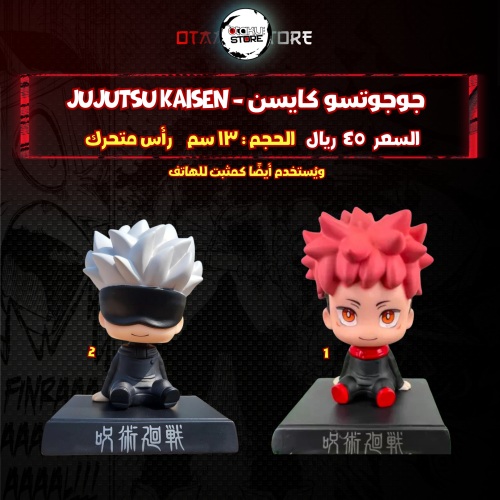 جوجوتسو كايسن - jujutsu kaisen