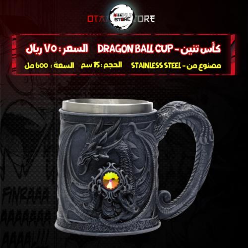 كأس تنين - dragon Cup