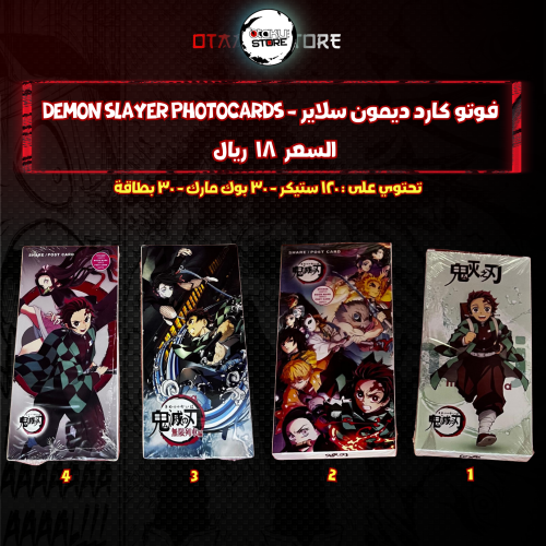 فوتو كارد ديمون سلاير - demon slayer photocards