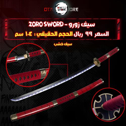 ZORO SWORD