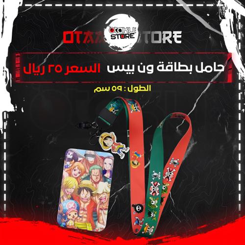 حامل بطاقة ون بيس - One Piece Card Holder