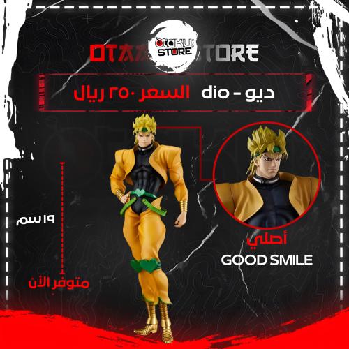 ديو - dio