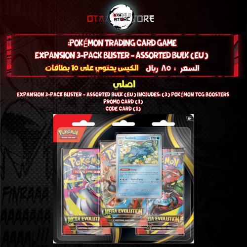 Pokémon Trading Card Game: Expansion 3-pack blister - Assorted Bulk (EU)