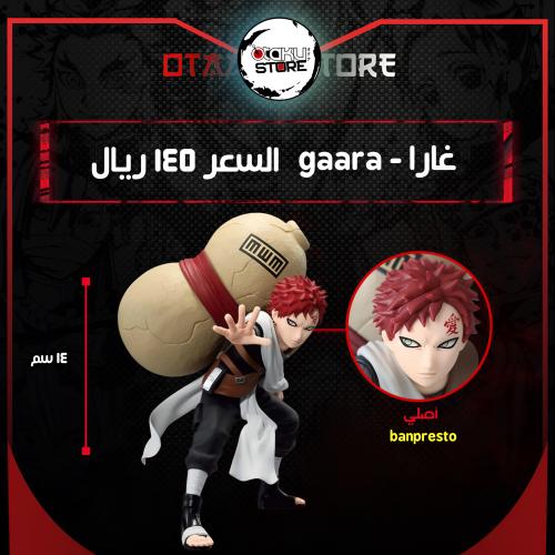 غارا - gaara