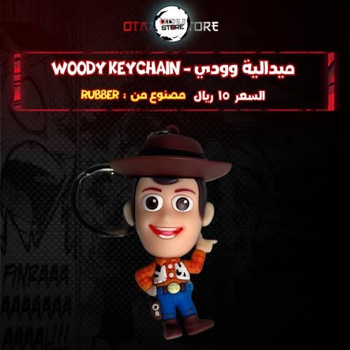 ميدالية وودي - Woody Keychain