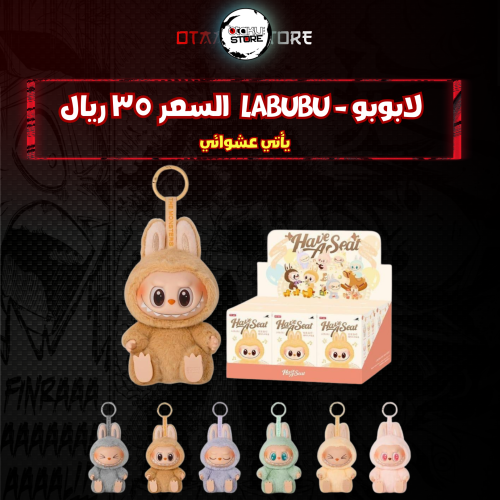 لابوبو - Labubu