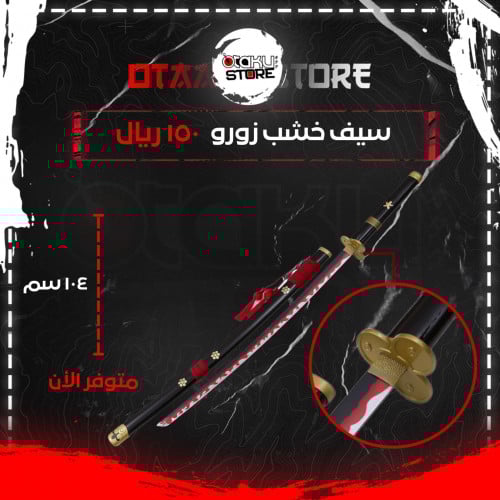 zoro enma sword