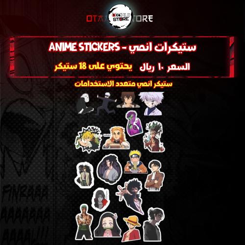 ستيكرات انمي - anime Stickers