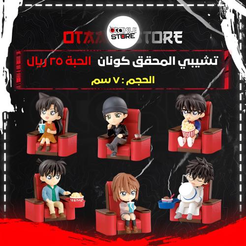 تشيبي المحقق كونان - Detective Conan Chibi