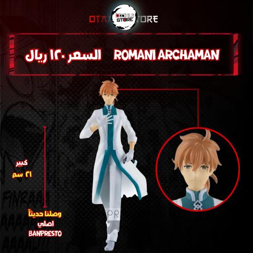 ROMANI ARCHAMAN - روماني
