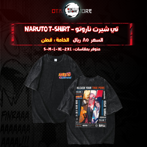 تي تيشرت ناروتو - naruto T-Shirt