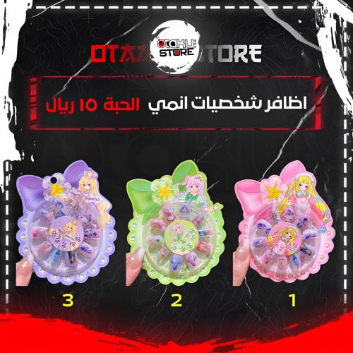اظافر شخصيات انمي - Anime Fake Nails