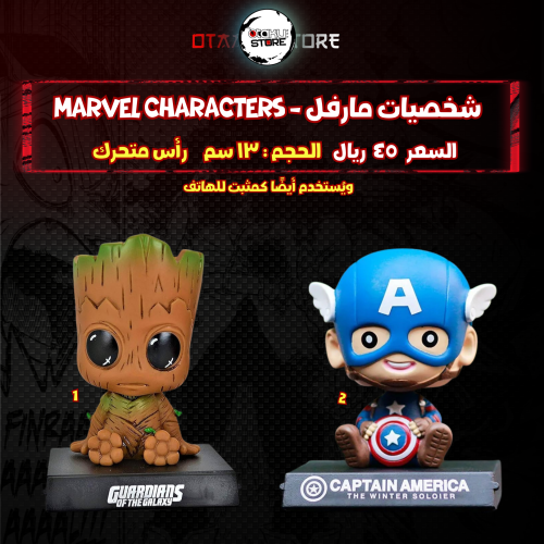 شخصيات مارفل - Marvel Characters