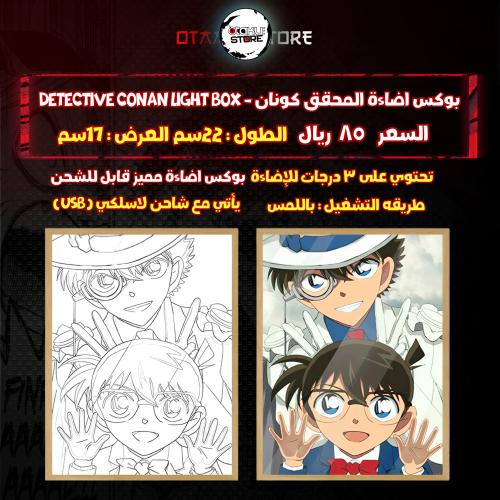 بوكس اضاءة المحقق كونان - Detective Conan Light Box