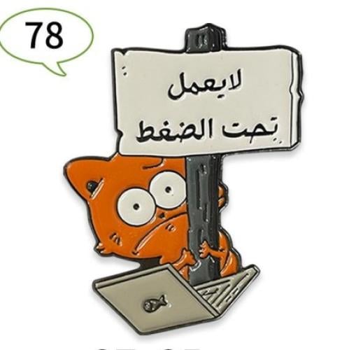 ستيكر معدنى لاصق للجوال (  لايعمل تحت الضغط )