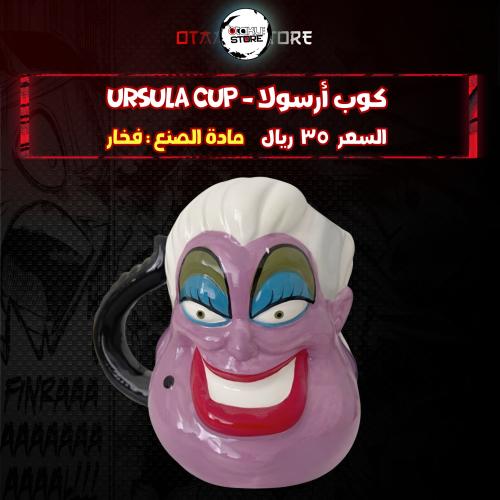 كوب أرسولا - Ursula cup ‬‏