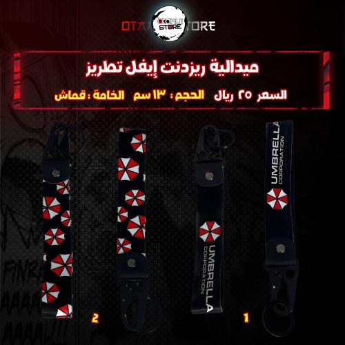 ميدالية ريزدنت إيفل تطريز - resident evil Embroidery Medal