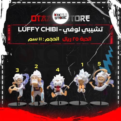 تشيبي لوفي - Luffy Chibi