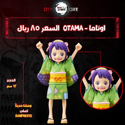 اوتاما - Otama