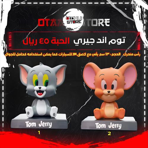 توم اند جيري - tom and jerry