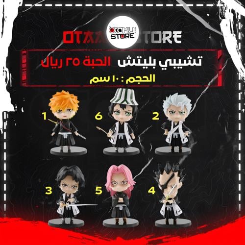 تشيبي بليتش - bleach Chibi