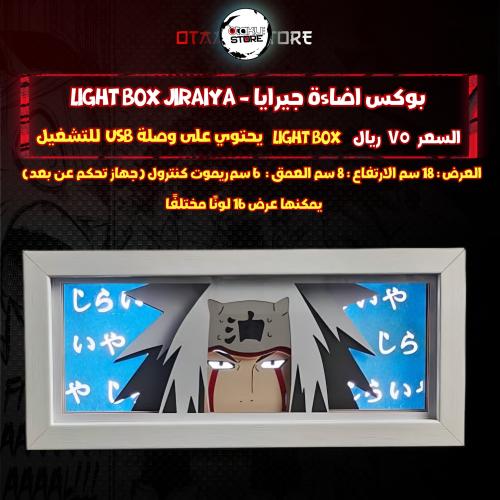 بوكس اضاءة جيرايا - Light Box  jiraiya