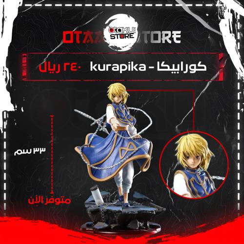 كورابيكا - kurapika