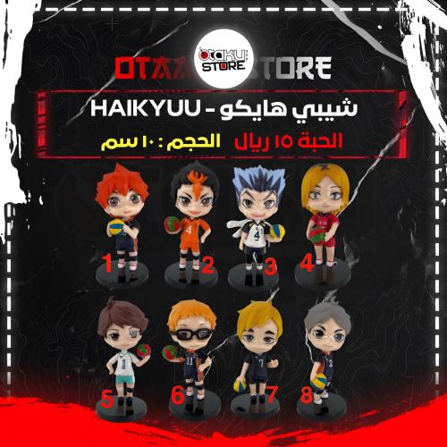 تشيبي هايكيو - Haikyuu Chibi
