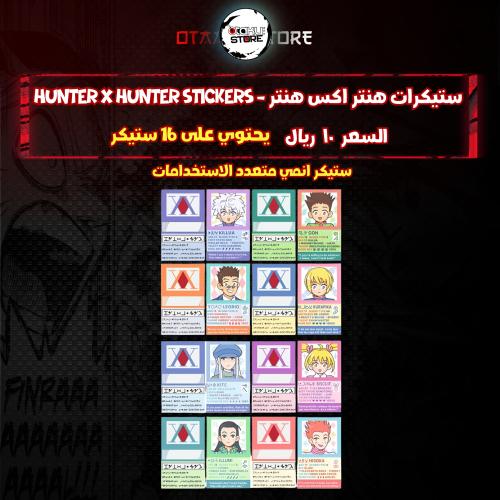 ستيكرات هنتر اكس هنتر - hunter x hunter Stickers