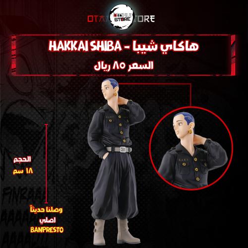 هاكاي شيبا - HAKKAI SHIBA