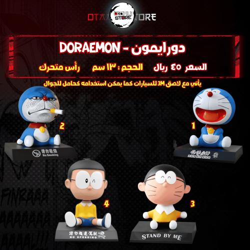 دورايمون - Doraemon