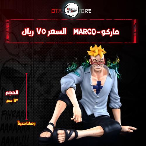ماركو - Marco