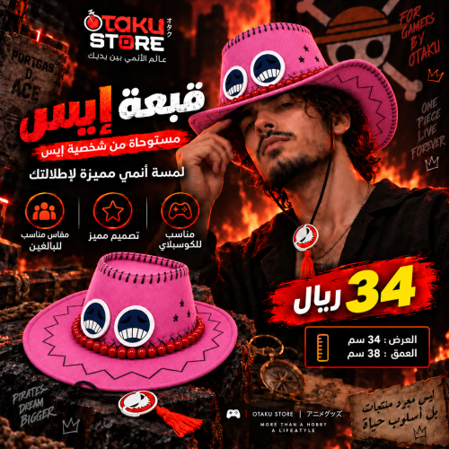 قبعة ايس (وردي) - ace cap (Pink)