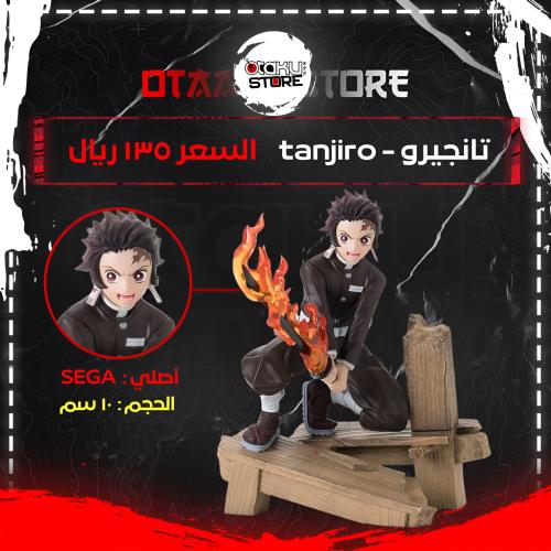 تانجيرو - tanjiro