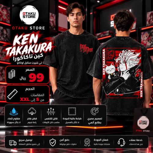 تي شيرت  كين تاكاكورا - Ken Takakura T-Shirt