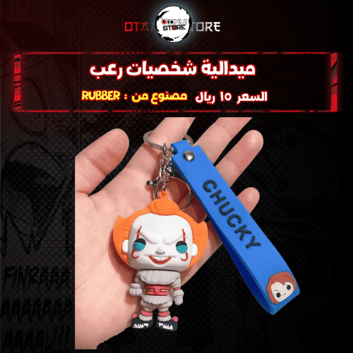ميدالية ات - it Keychain