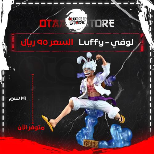لوفي - Luffy