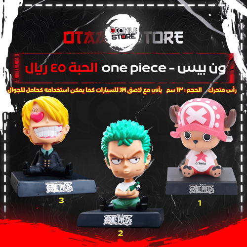 ون بيس - one piece