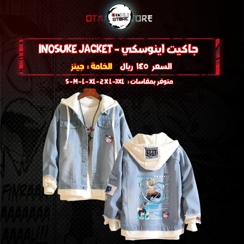 جاكيت اينوسكي - inosuke  jacket