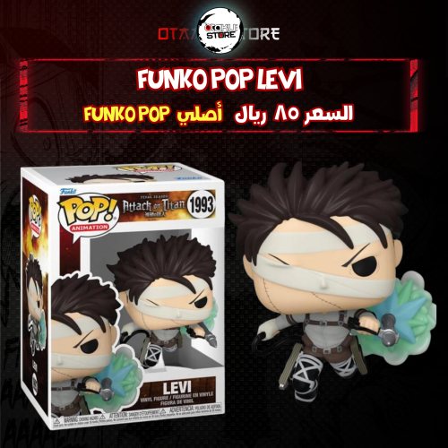 Funko pop levi 1993