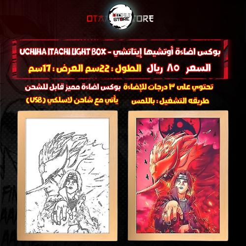 بوكس اضاءة أوتشيها إيتاتشي - Uchiha Itachi Light Box