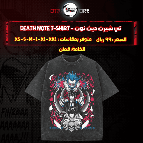 تي شيرت ديث نوت - death note T-Shirt