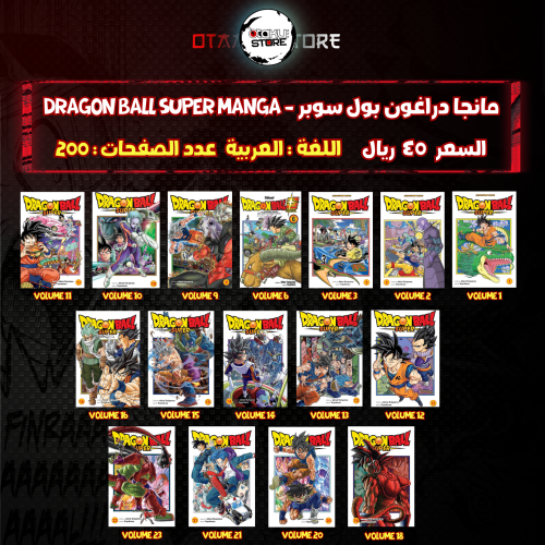 مانجا دراغون بول سوبر - dragon ball super Manga
