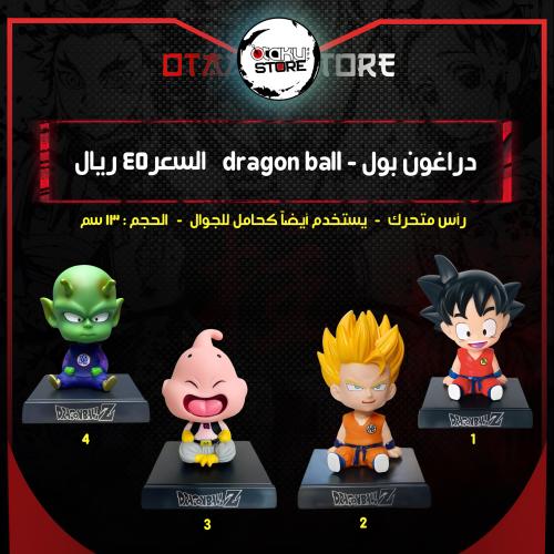 دراغون بول - dragon ball