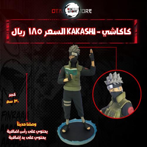 كاكاشي - kakashi