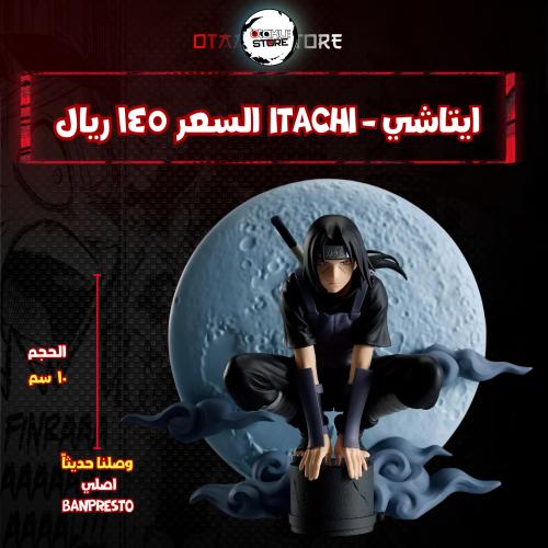 ايتاشي - itachi